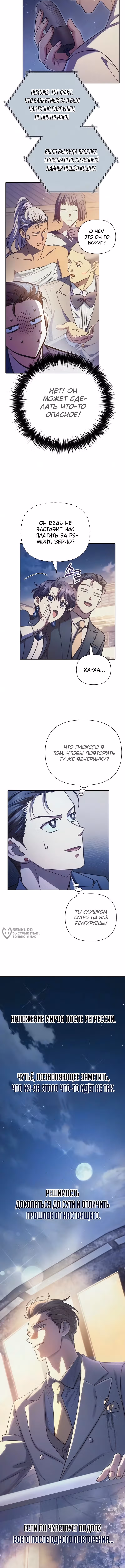 S-ранги, Которых Я Воспитал — Том 1 · Глава 170, страница 2