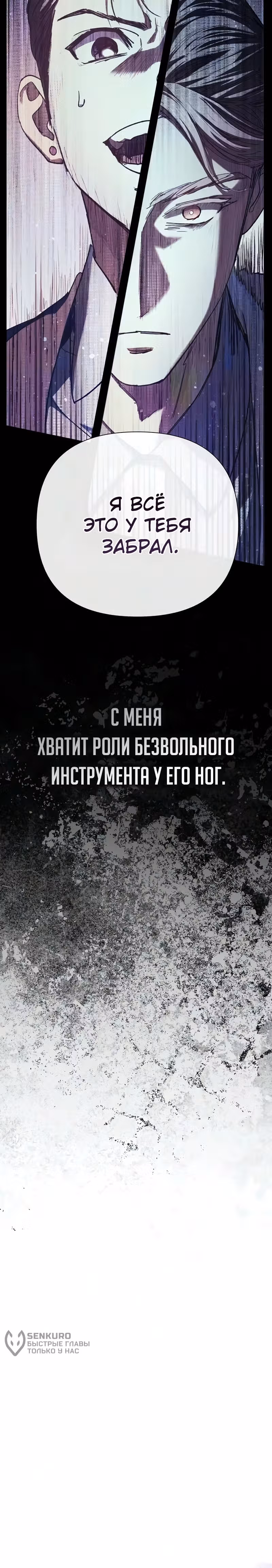 S-ранги, Которых Я Воспитал — Том 1 · Глава 170, страница 15