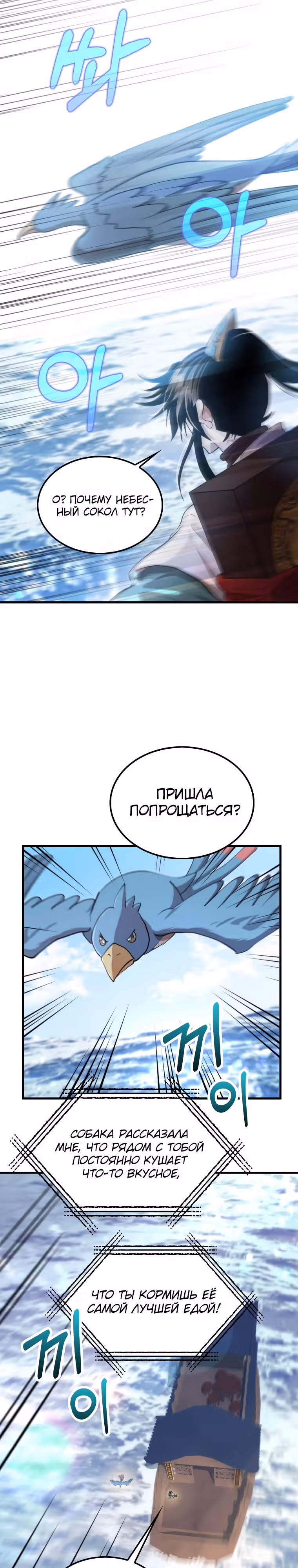 Вторая жизнь хирурга — Том 3 · Глава 125, страница 11