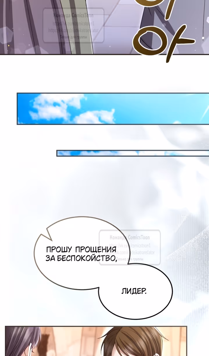 Я паду вместе с Императором — Том 1 · Глава 173, страница 50