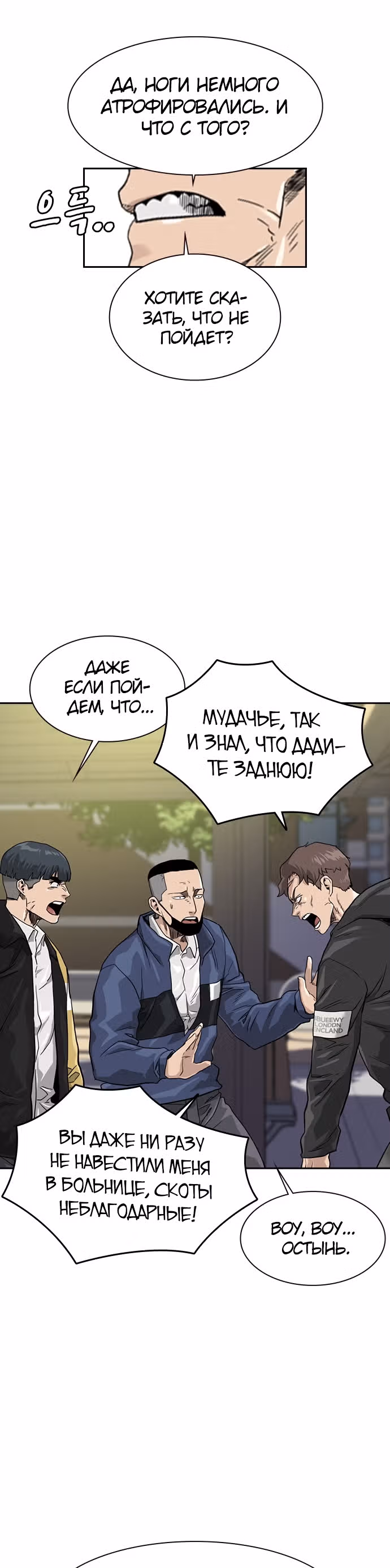Чтобы не умереть — Том 1 · Глава 31, страница 15