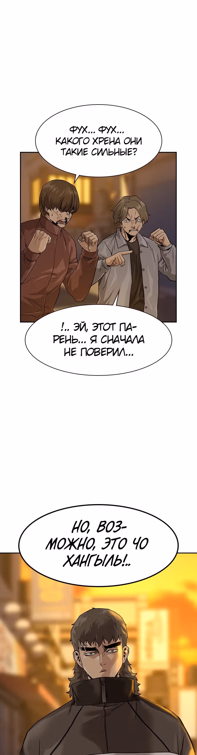 Чтобы не умереть — Том 1 · Глава 31, страница 33