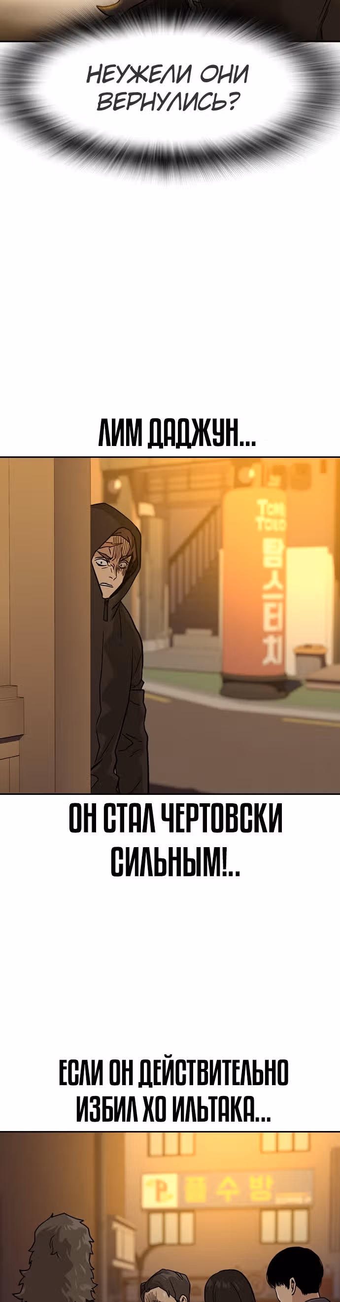 Чтобы не умереть — Том 1 · Глава 31, страница 40