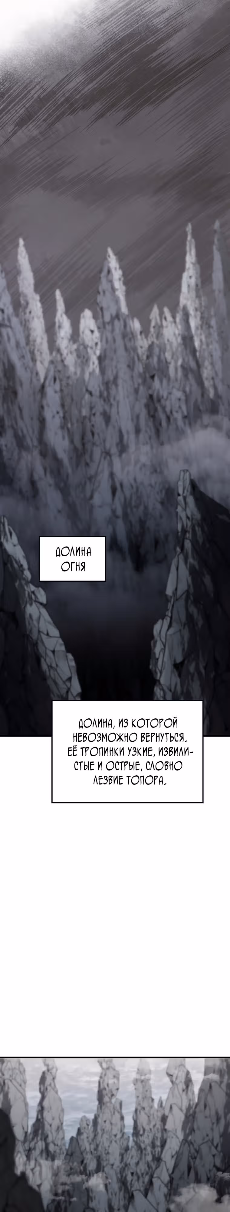 Вторая жизнь хирурга — Том 3 · Глава 126, страница 16