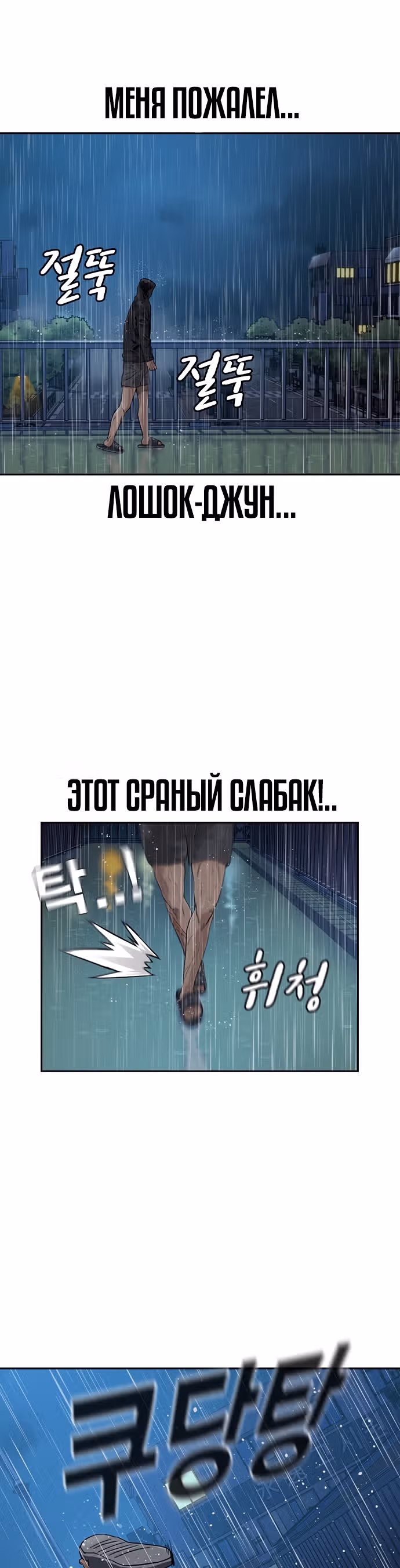 Чтобы не умереть — Том 1 · Глава 32, страница 26