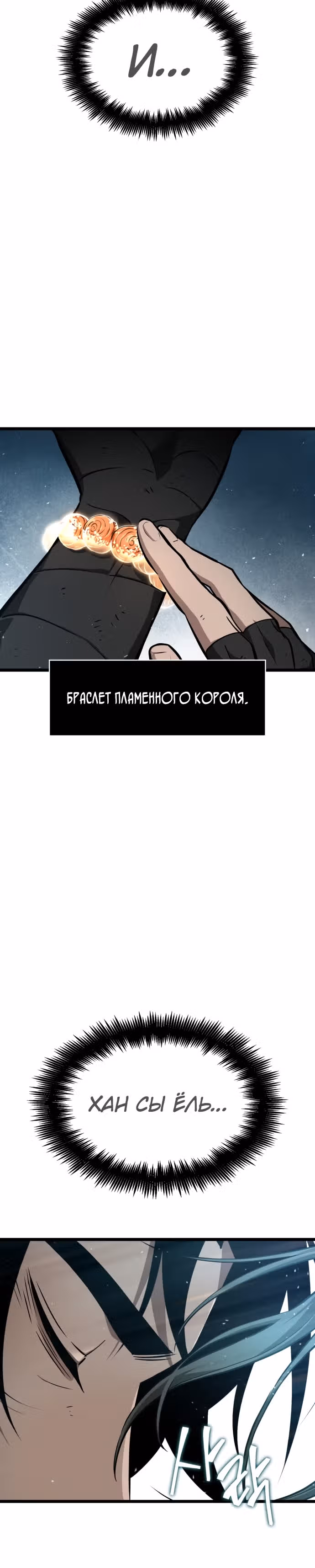 Мир после разрушения — Том 1 · Глава 3, страница 13