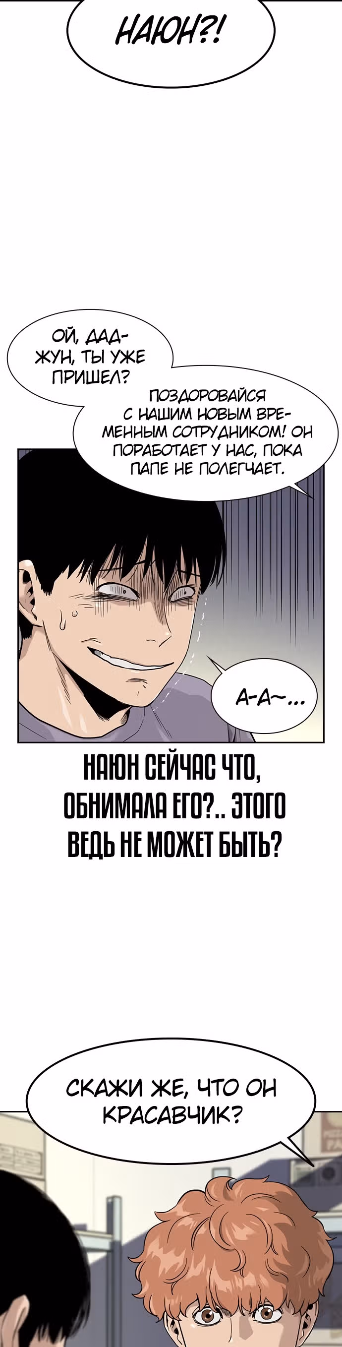 Чтобы не умереть — Том 1 · Глава 33, страница 16