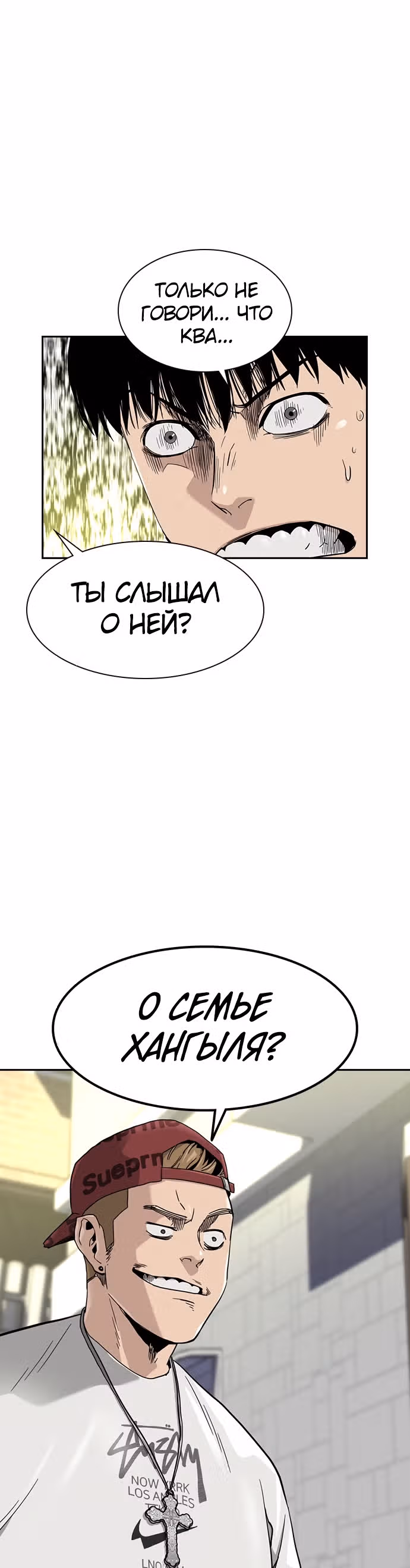 Чтобы не умереть — Том 1 · Глава 33, страница 51