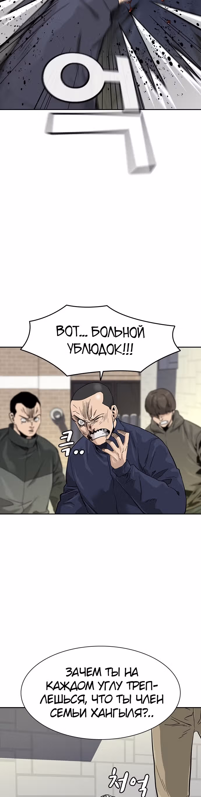 Чтобы не умереть — Том 1 · Глава 33, страница 59