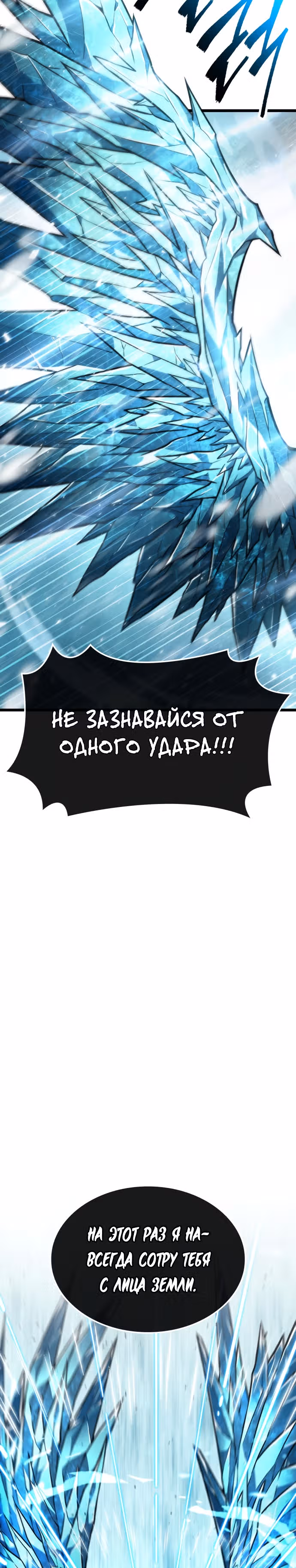 Мир после разрушения — Том 1 · Глава 4, страница 23