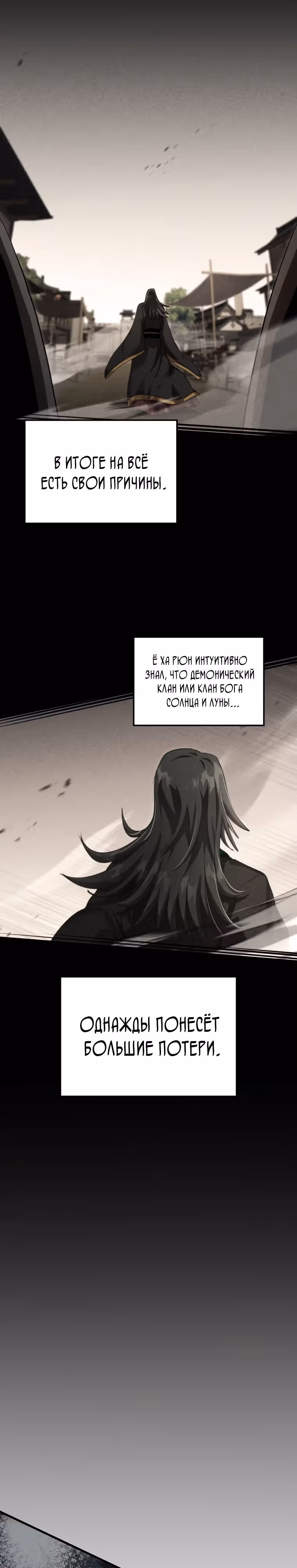 Вторая жизнь хирурга — Том 3 · Глава 131, страница 14