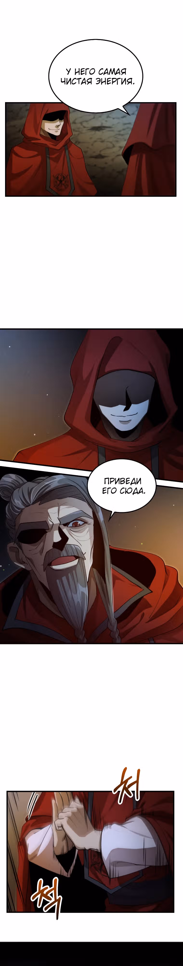 Вторая жизнь хирурга — Том 3 · Глава 131, страница 26