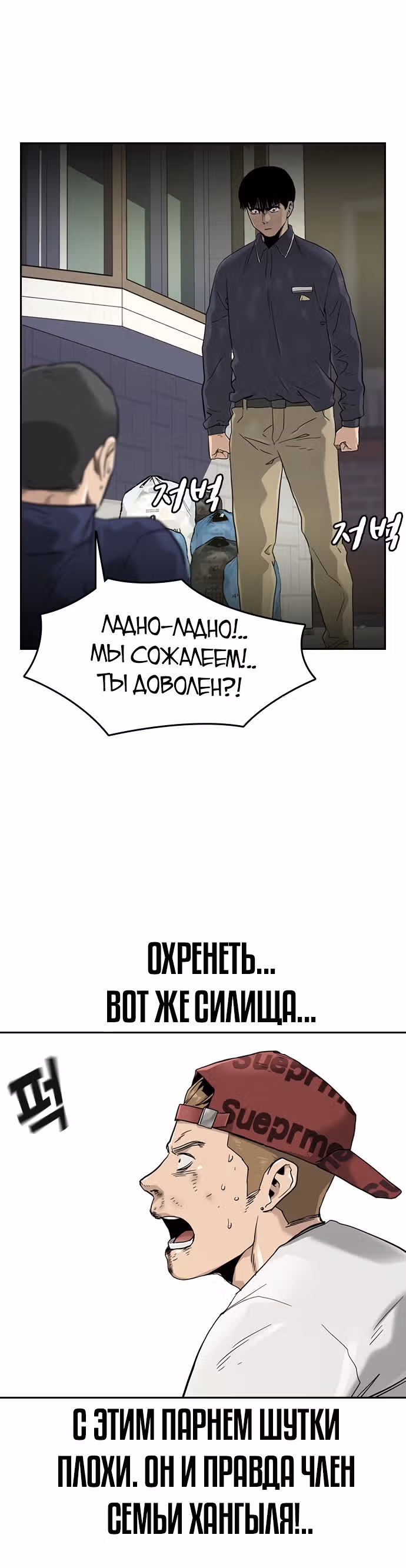 Чтобы не умереть — Том 1 · Глава 34, страница 13