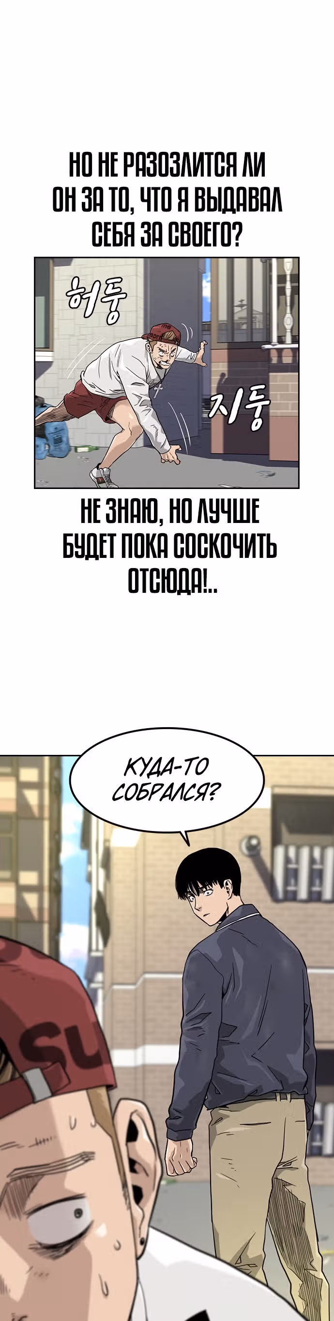 Чтобы не умереть — Том 1 · Глава 34, страница 15