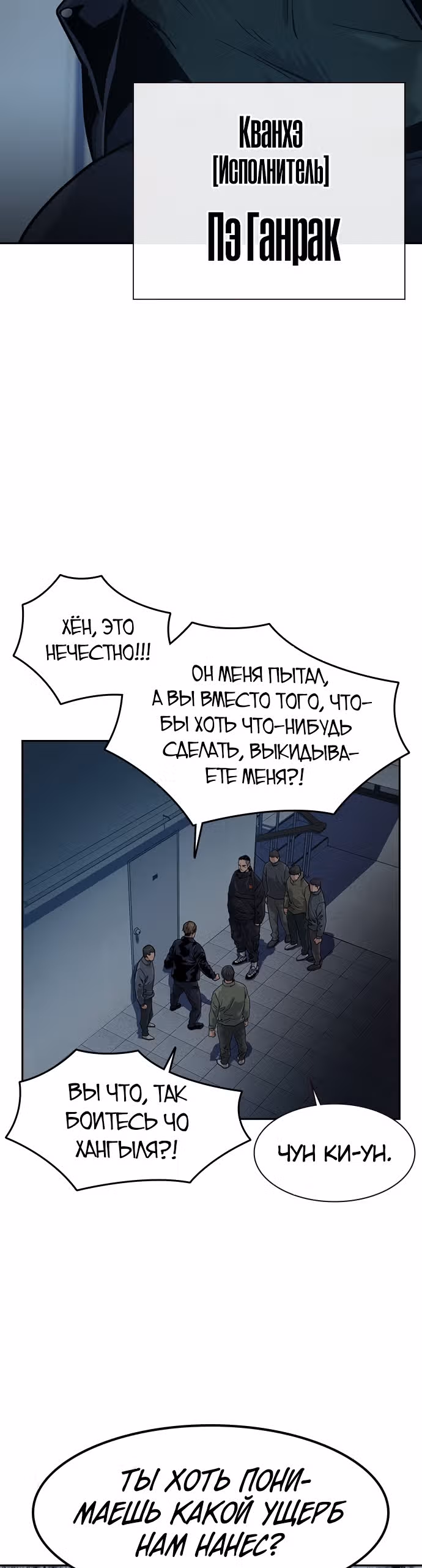 Чтобы не умереть — Том 1 · Глава 34, страница 50