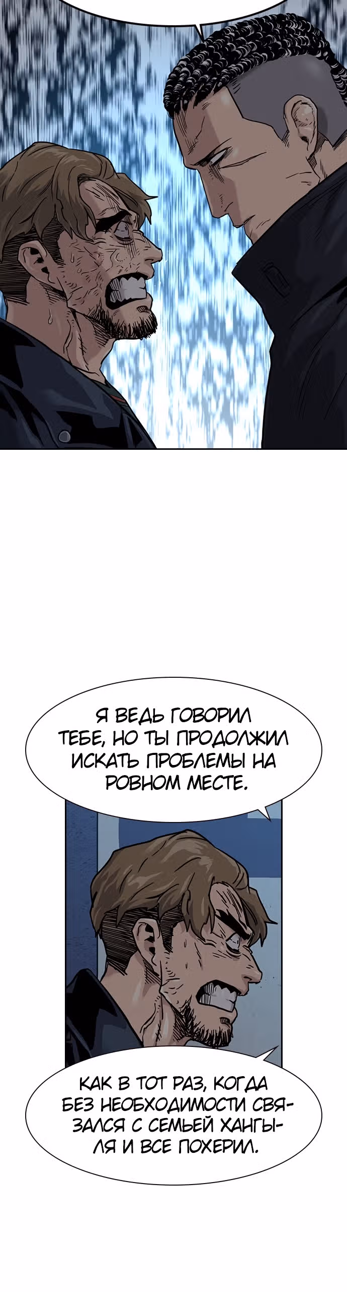 Чтобы не умереть — Том 1 · Глава 34, страница 51