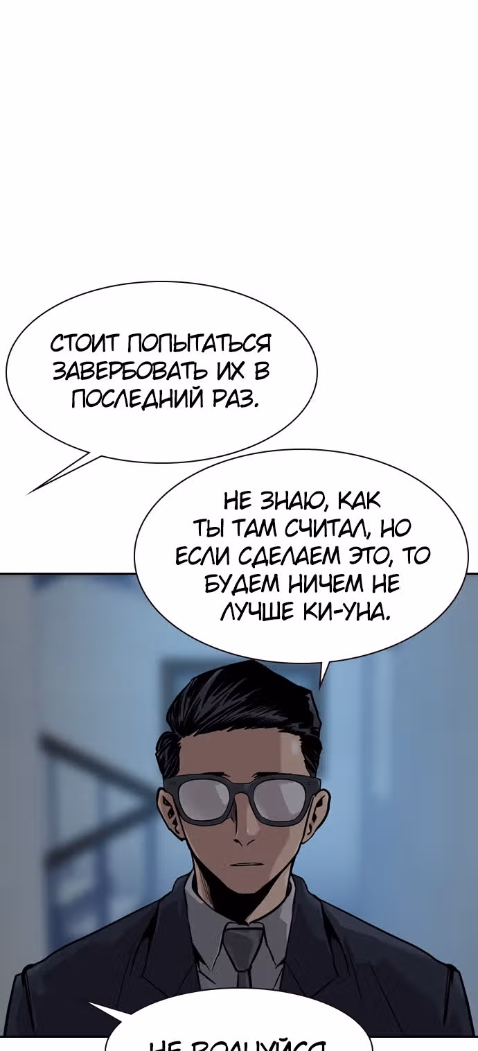 Чтобы не умереть — Том 1 · Глава 34, страница 63