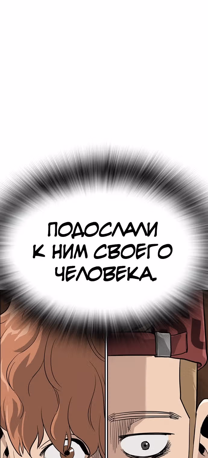 Чтобы не умереть — Том 1 · Глава 34, страница 67