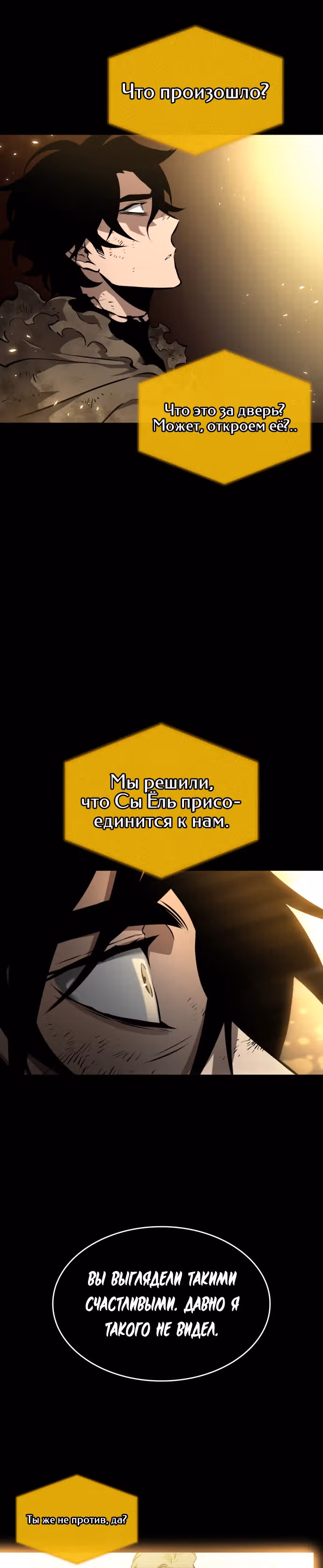Мир после разрушения — Том 1 · Глава 5, страница 21