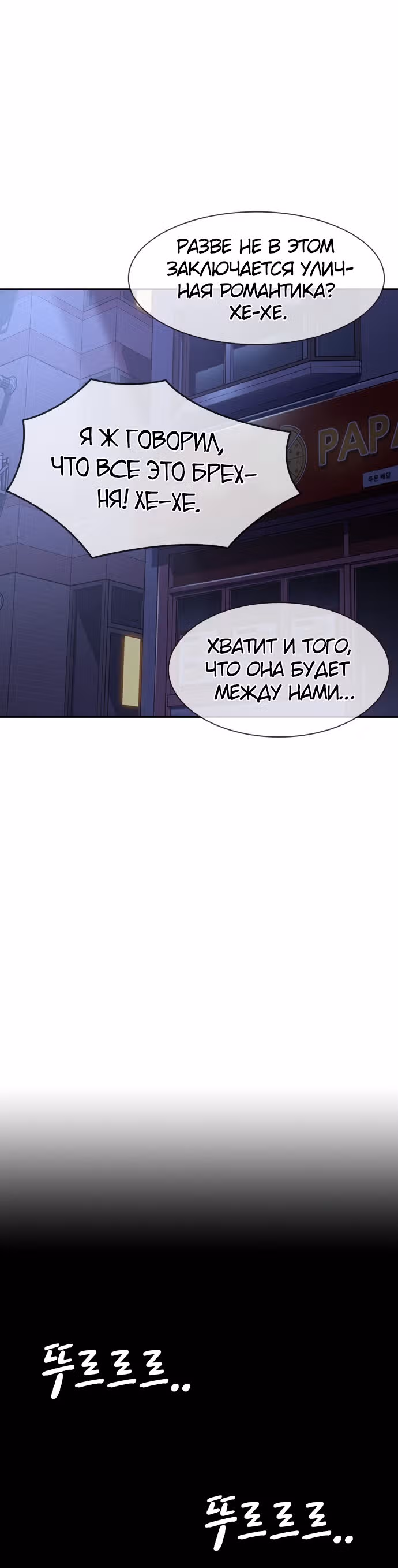 Чтобы не умереть — Том 1 · Глава 35, страница 23