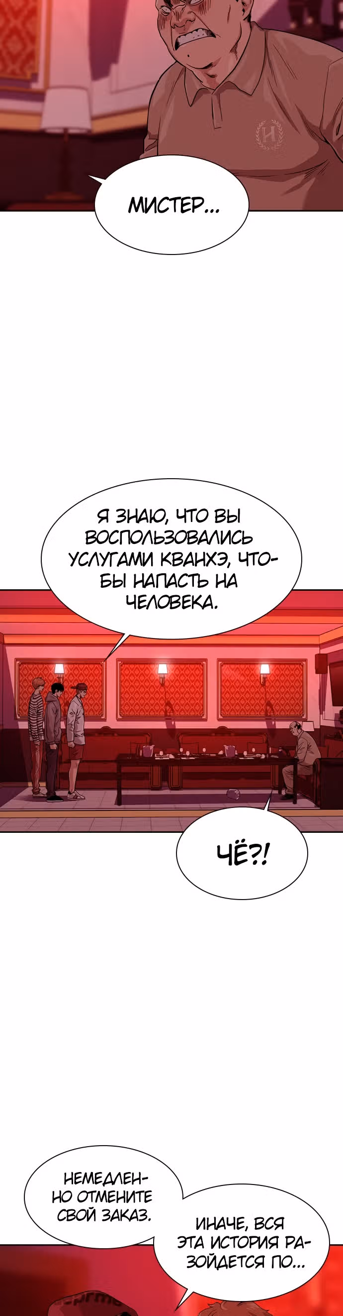 Чтобы не умереть — Том 1 · Глава 35, страница 53