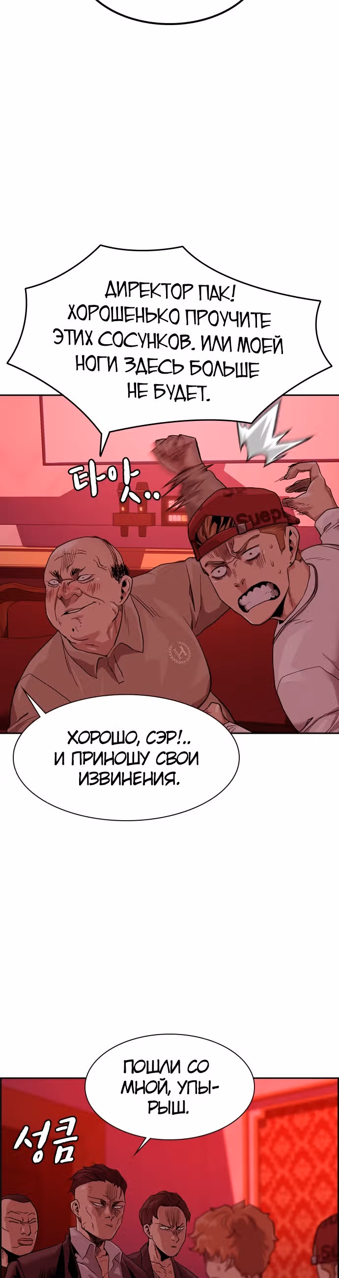 Чтобы не умереть — Том 1 · Глава 35, страница 59