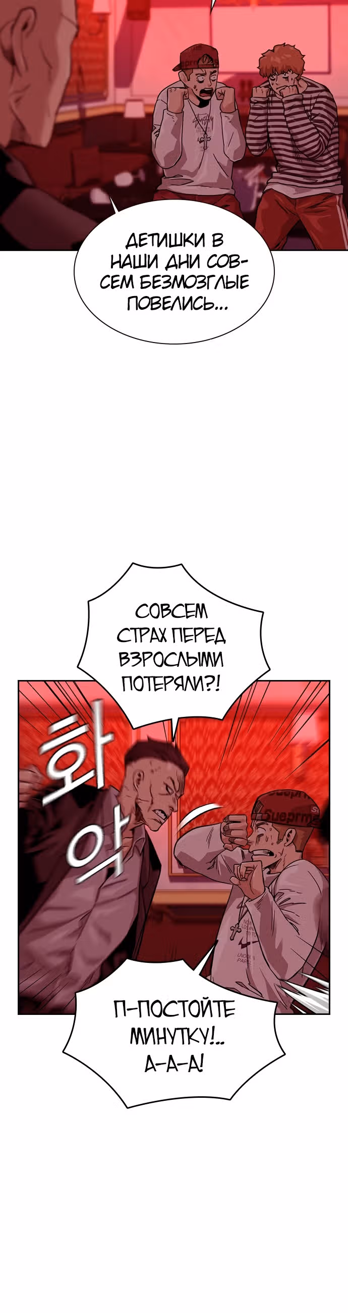 Чтобы не умереть — Том 1 · Глава 35, страница 61