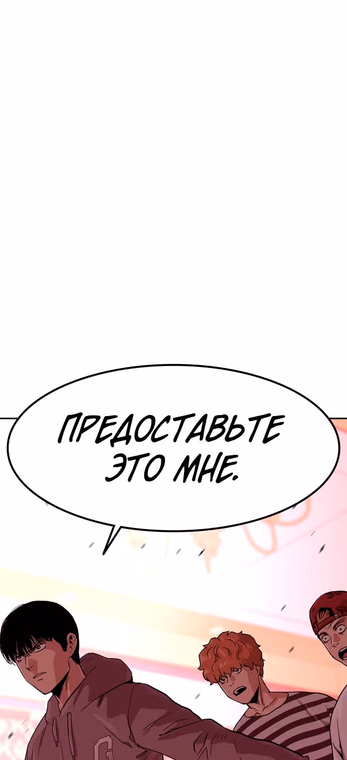 Чтобы не умереть — Том 1 · Глава 35, страница 67