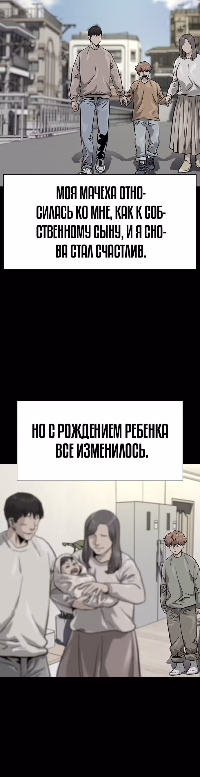 Чтобы не умереть — Том 1 · Глава 35, страница 9