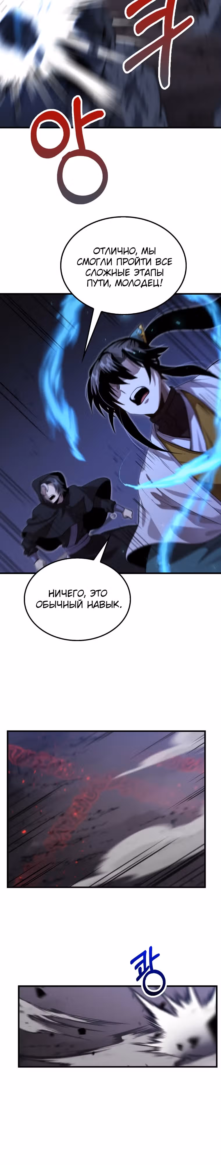 Вторая жизнь хирурга — Том 3 · Глава 134, страница 12