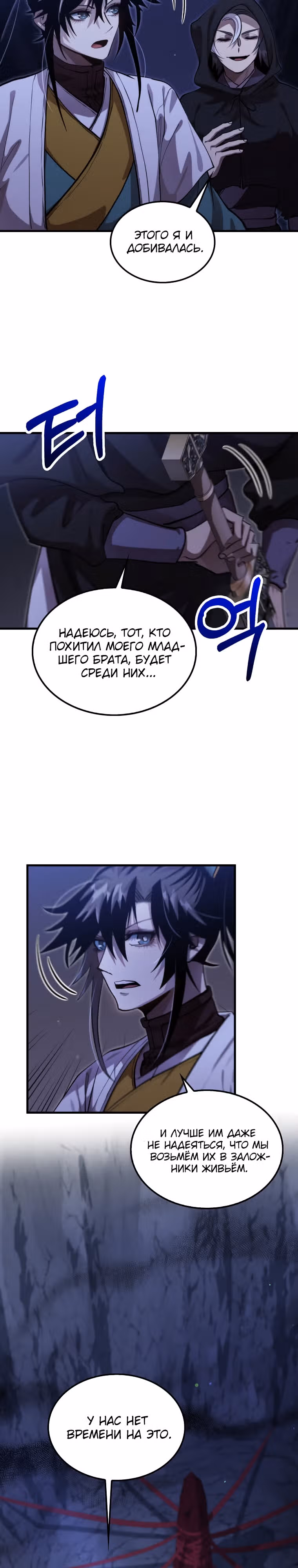 Вторая жизнь хирурга — Том 3 · Глава 134, страница 15