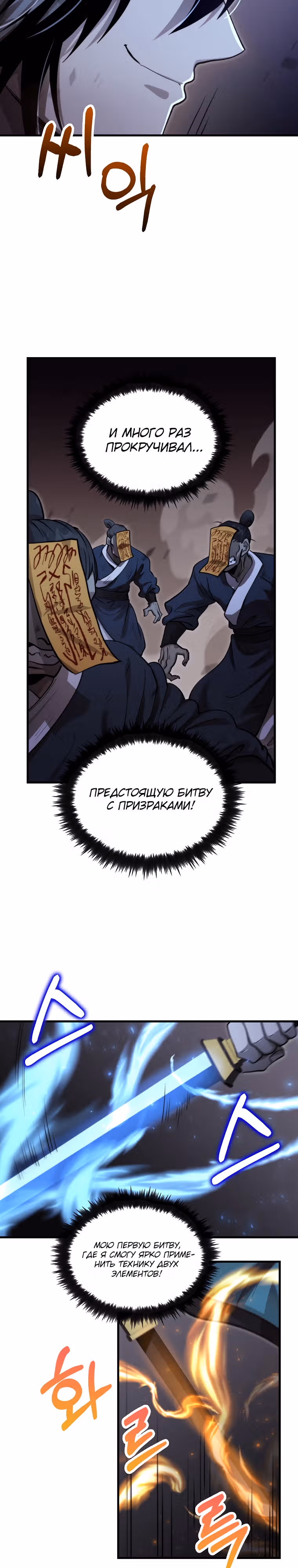 Вторая жизнь хирурга — Том 3 · Глава 136, страница 11