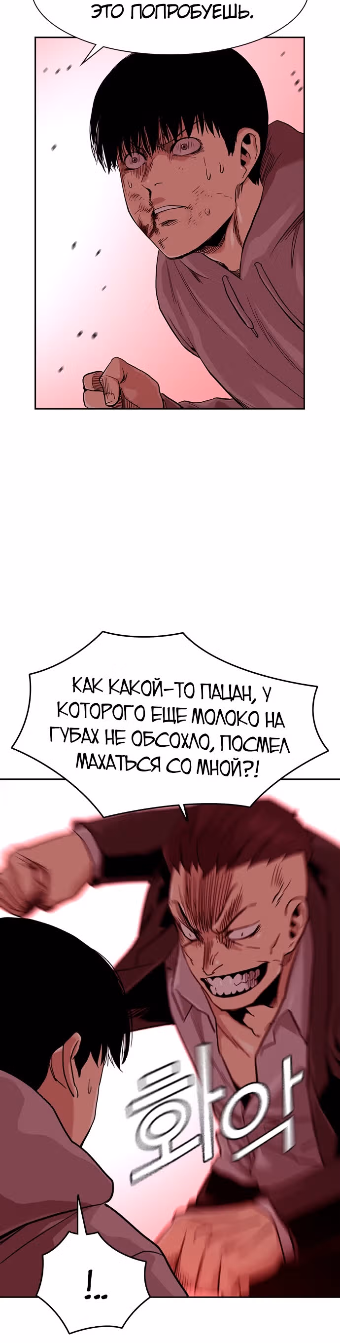 Чтобы не умереть — Том 1 · Глава 36, страница 41