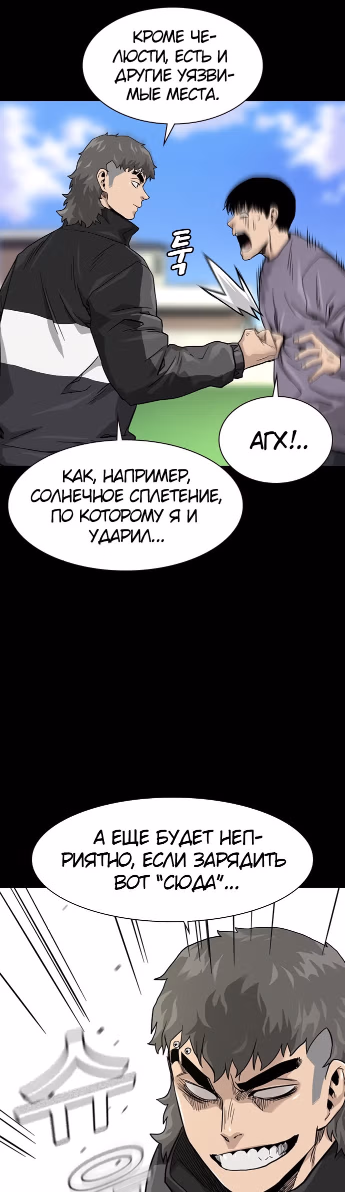 Чтобы не умереть — Том 1 · Глава 36, страница 45
