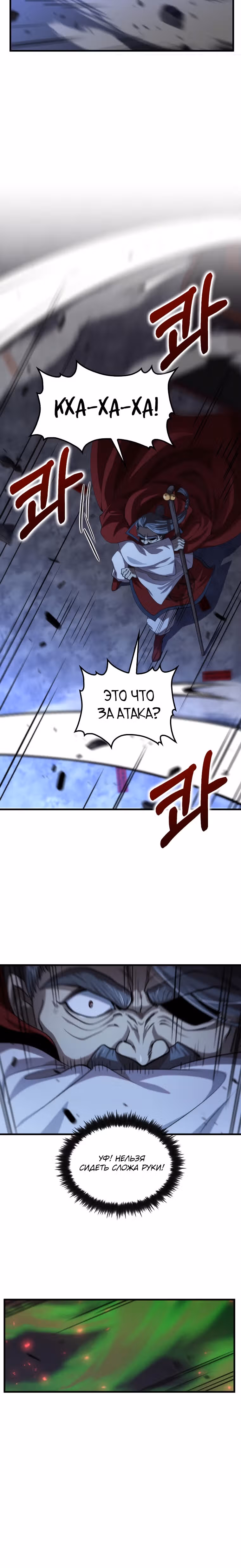 Вторая жизнь хирурга — Том 3 · Глава 137, страница 12