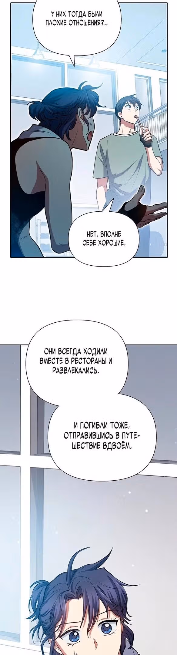 S-ранги, Которых Я Воспитал — Том 1 · Глава 77, страница 14
