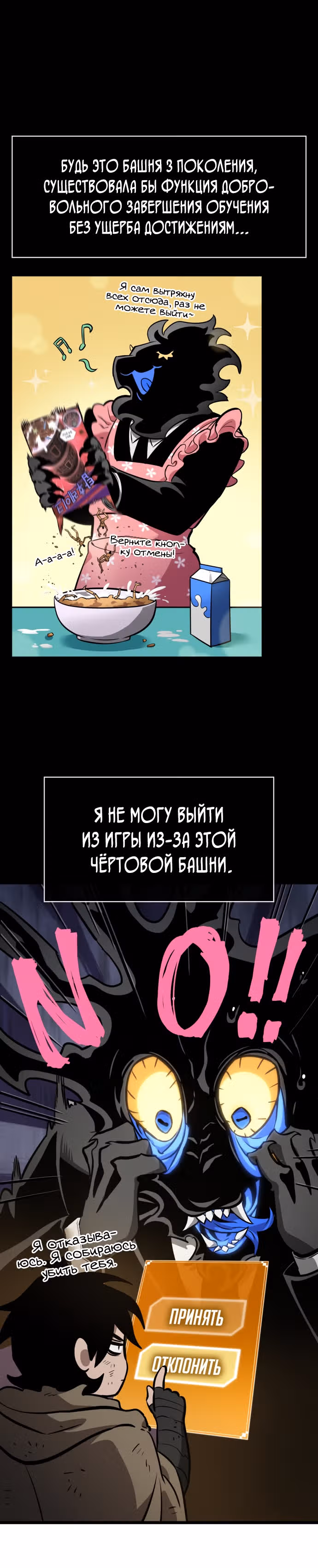 Мир после разрушения — Том 1 · Глава 7, страница 19