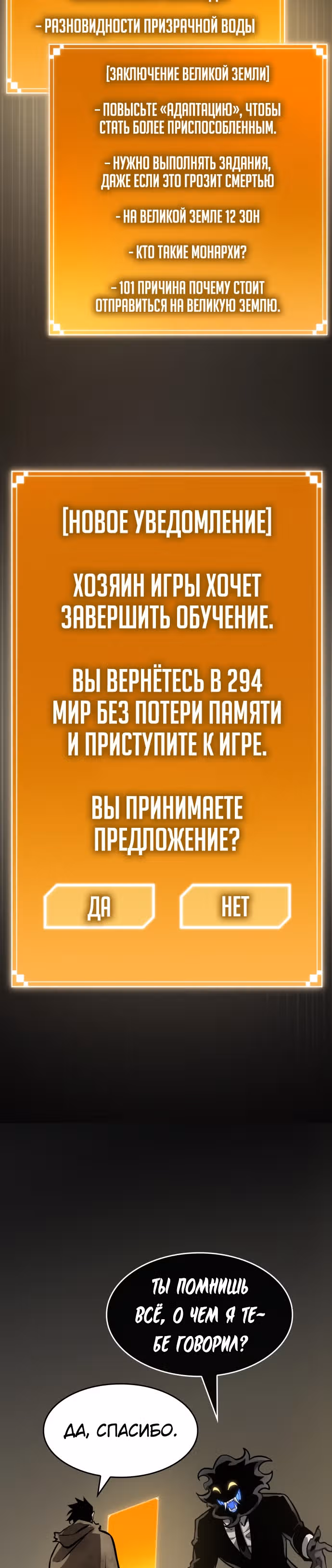 Мир после разрушения — Том 1 · Глава 7, страница 22