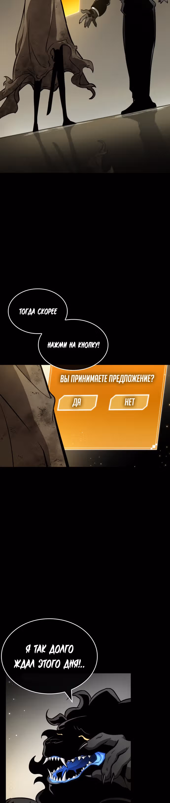 Мир после разрушения — Том 1 · Глава 7, страница 23
