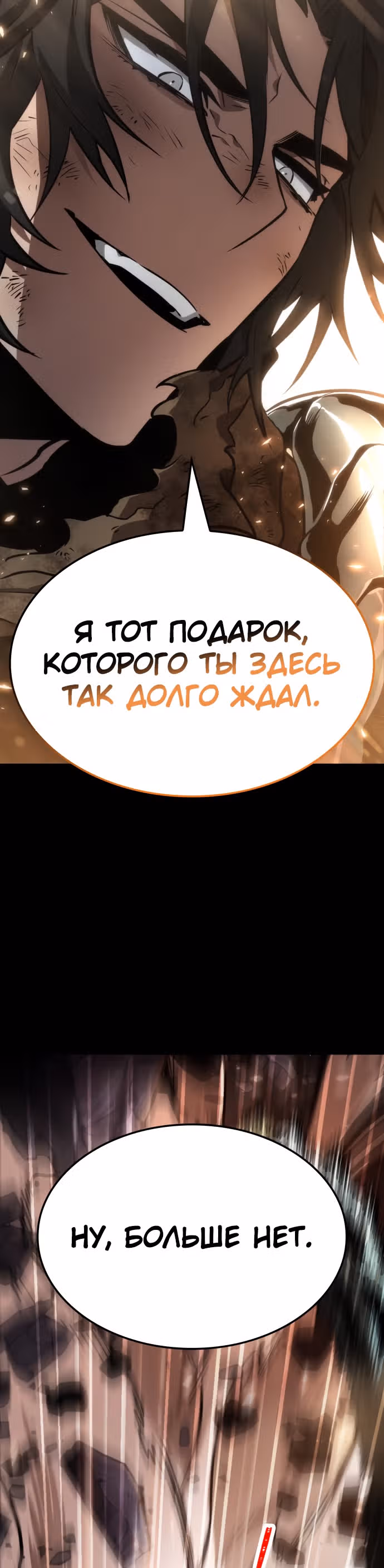 Мир после разрушения — Том 1 · Глава 7, страница 44