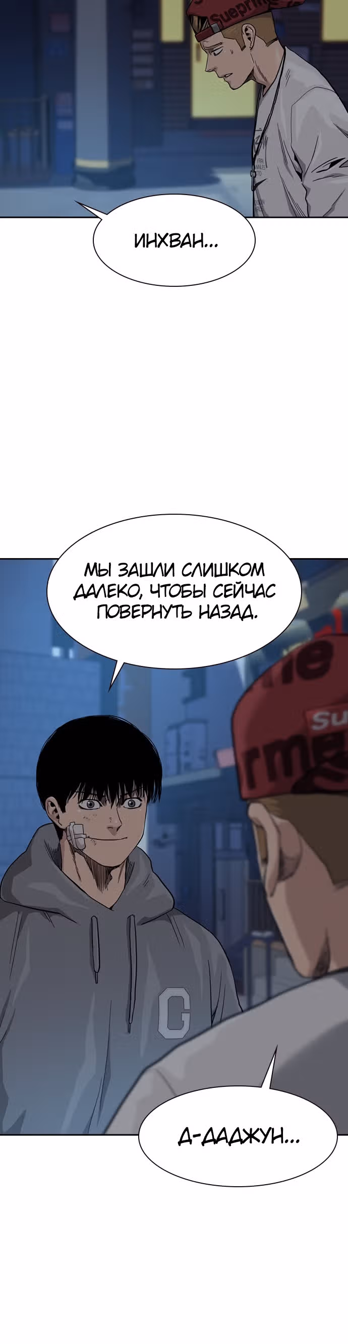 Чтобы не умереть — Том 1 · Глава 37, страница 26