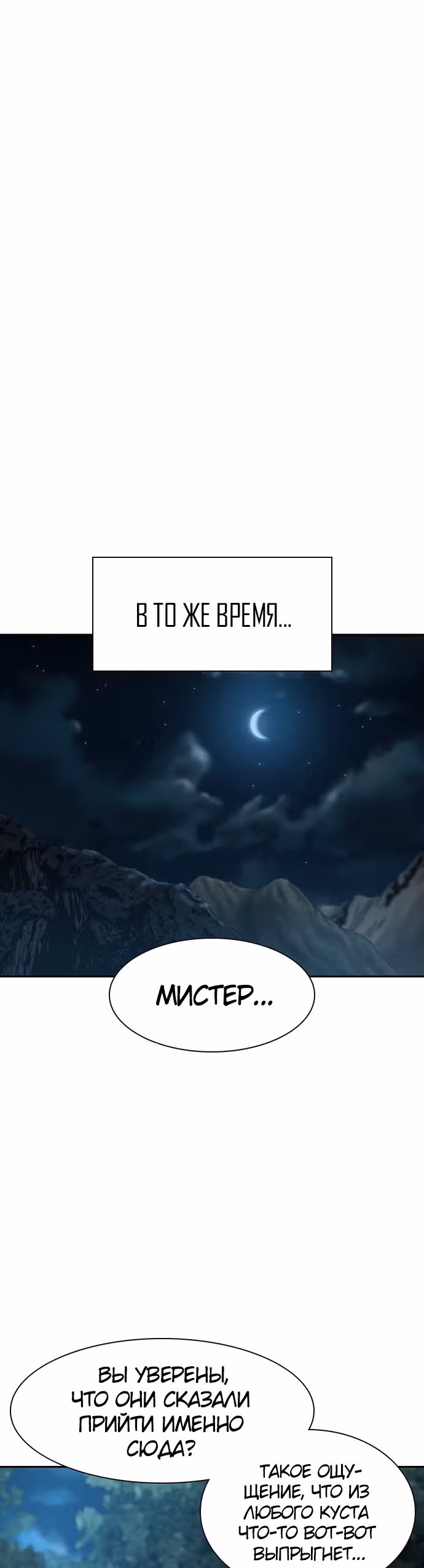 Чтобы не умереть — Том 1 · Глава 37, страница 36