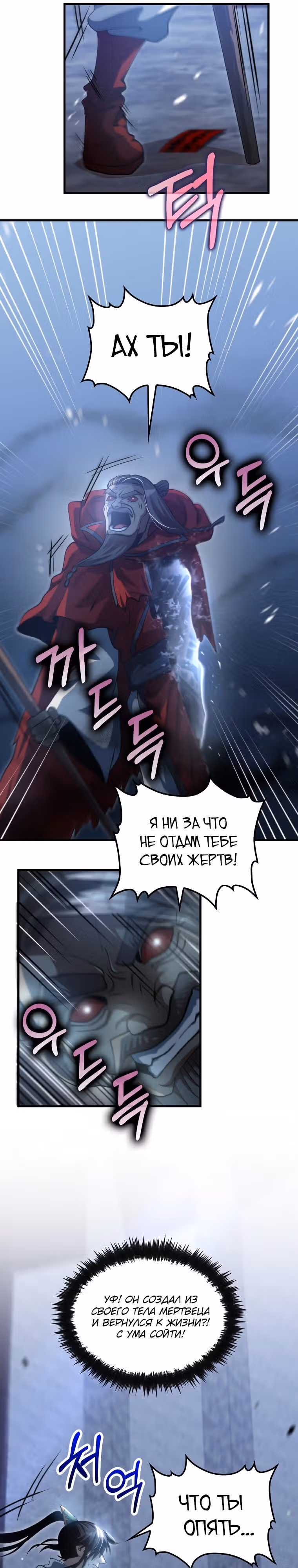 Вторая жизнь хирурга — Том 3 · Глава 139, страница 16