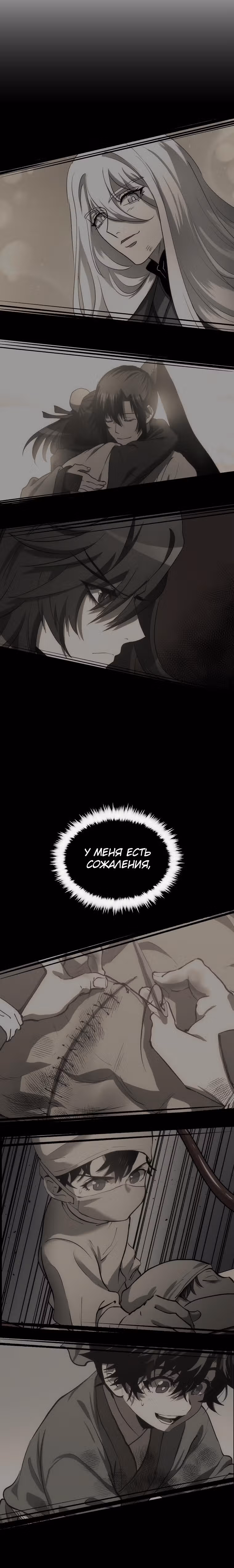 Вторая жизнь хирурга — Том 3 · Глава 139, страница 22