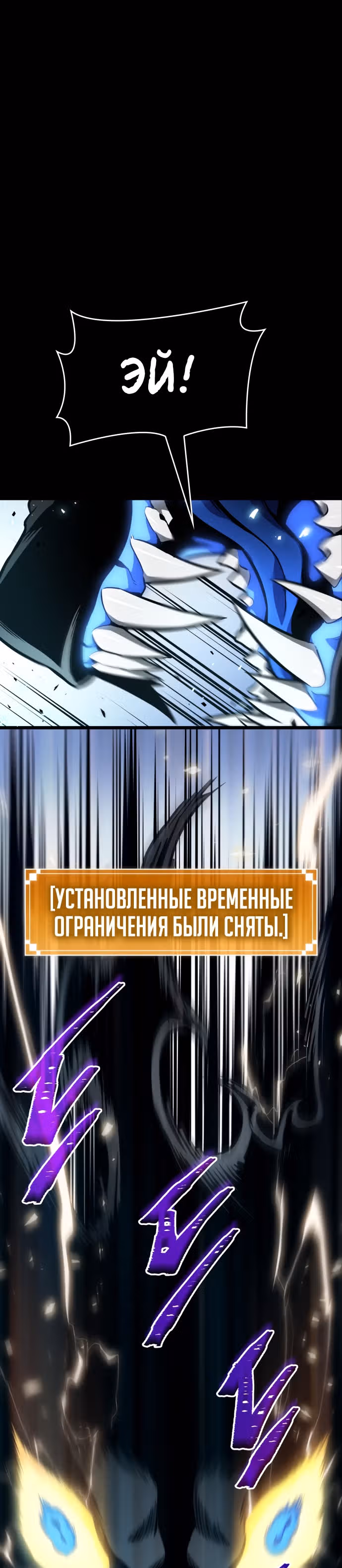 Мир после разрушения — Том 1 · Глава 8, страница 17