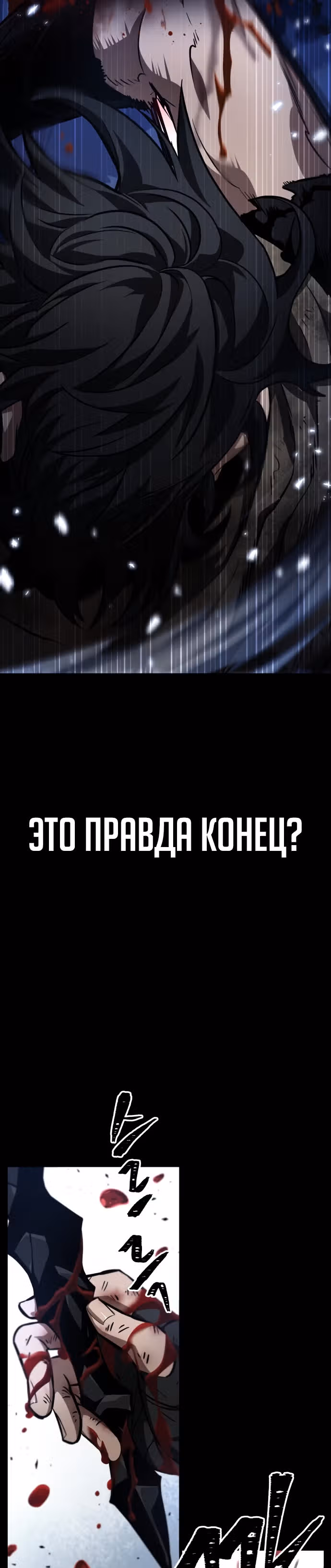 Мир после разрушения — Том 1 · Глава 8, страница 22