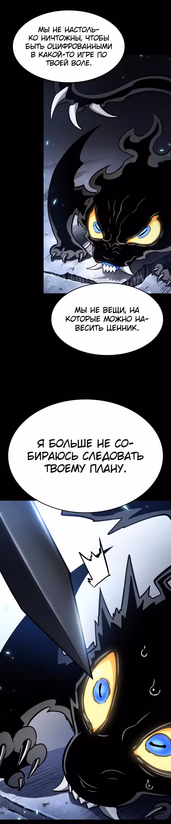 Мир после разрушения — Том 1 · Глава 8, страница 37