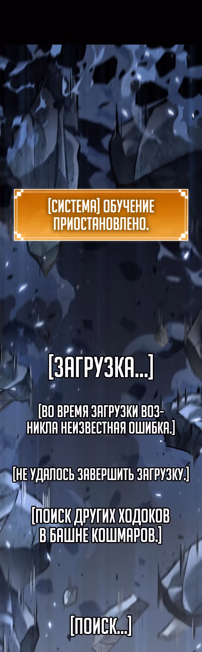 Мир после разрушения — Том 1 · Глава 8, страница 49