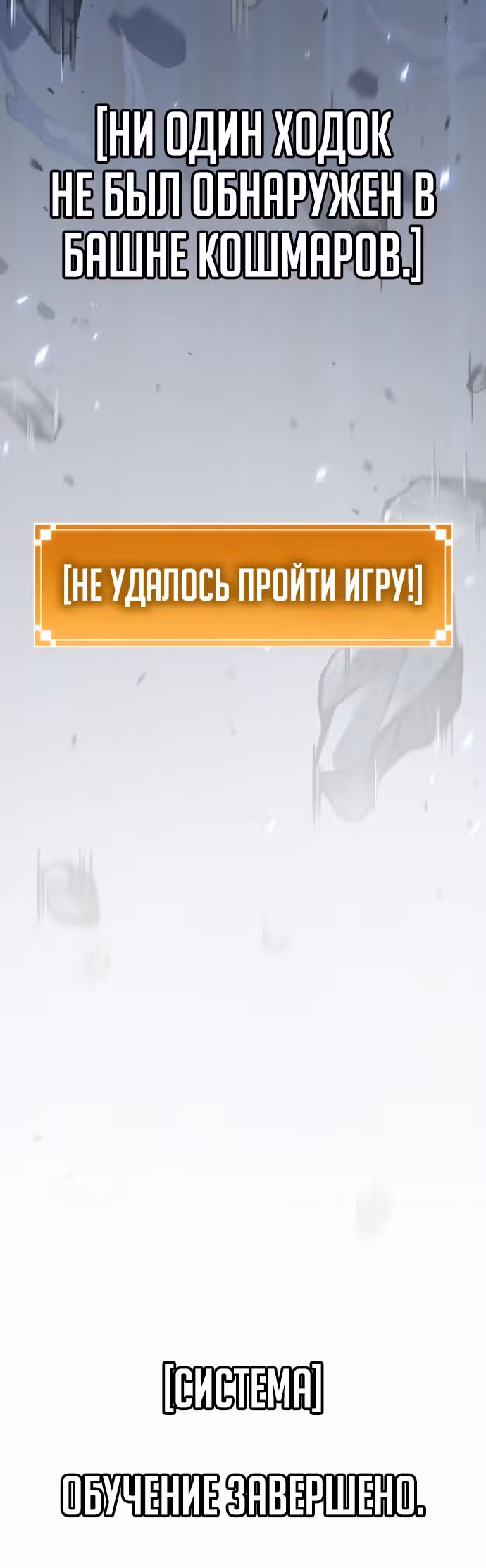 Мир после разрушения — Том 1 · Глава 8, страница 50