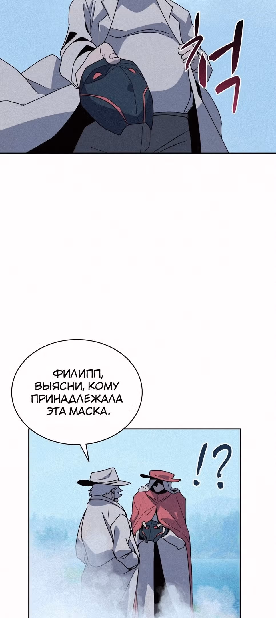 Маг, пожирающий книги — Том 1 · Глава 84, страница 12